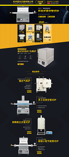 馨仪123采集到工业首页设计