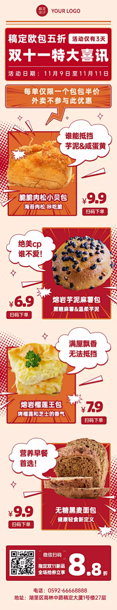 牛油果鱿小鱼采集到饮品