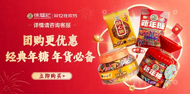 徐福记官方旗舰店