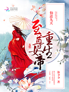 远方有木采集到杉木-【古风封面欣赏】