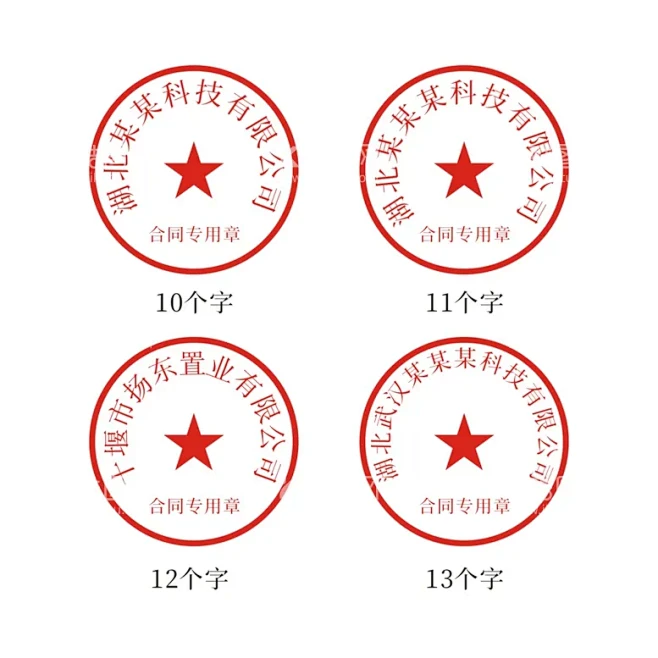 公章 - 源文件下载【酷图网】章子,印章,可编辑印章,公章,分成公章,公司印章,企业印章-花瓣网