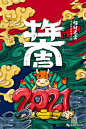 国潮 手绘 中国风  朋友圈 牛年大吉 牛气冲天  红色 2021 恭贺新春 辛丑 牛 新春海报 牛年海报 贺岁 新年 背景 2021 海报 背景 广告设计 kv 视觉 PSD 源文件 下载 