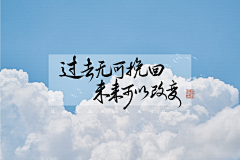 人生顺意采集到感悟