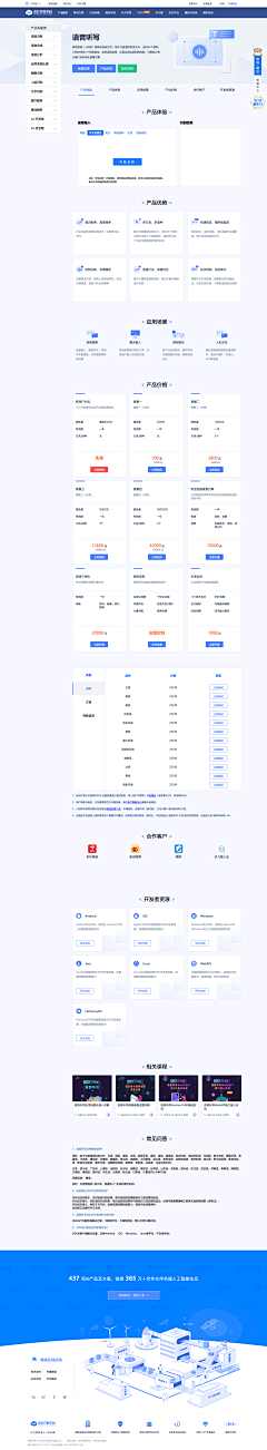 蓝羽璃采集到互联网网站/页面