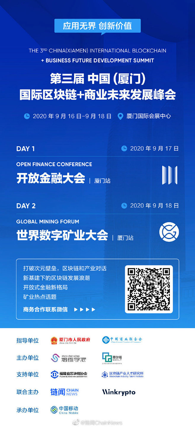 从区块链被纳入新基建，再到央行数字货币的...