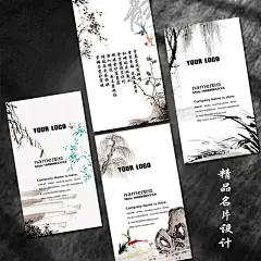 中国水墨书画名片PSD分层模板