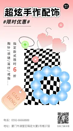 手工手作坊促销活动宣传海报