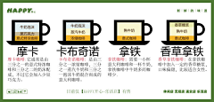 huayuanmiyu采集到咖啡/餐饮