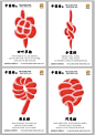 中国结蛇图形设计 - 小红书