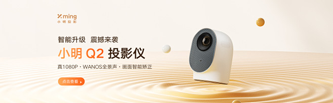 小明数码旗舰店