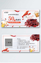 龙虾啤酒餐饮代金券优惠券-众图网