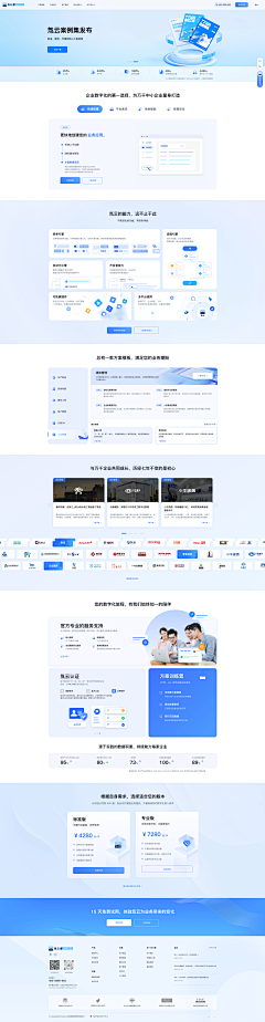 吴小白131采集到网页/版式