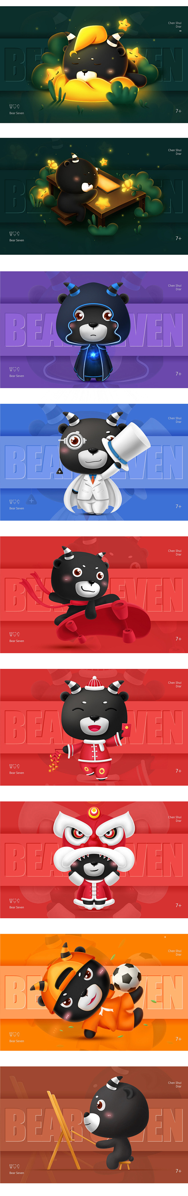 小魔熊-设计品牌IP形象-UICN用户体...