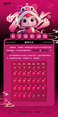 秘境放假客户会员下边黑色