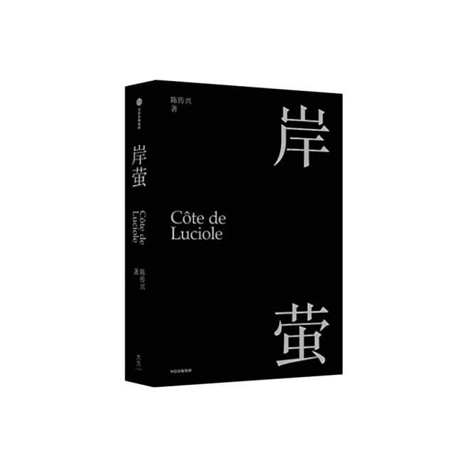 岸萤

✧ Award360° 2020...