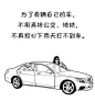 来自分享