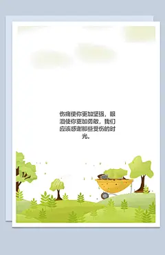 卡通秋意信纸背景Word模板【word背景模板 http://www.bangongziyuan.com/word.html】