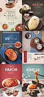 118款高端餐饮美食灯箱广告平面宣传单画册菜单网页设计素材模版 - 设汇