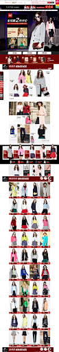 双11-衣香丽影官方旗舰店-天猫Tmall