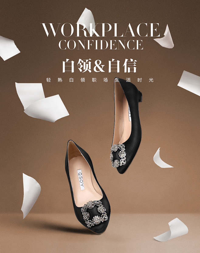 女鞋高跟鞋banner海报详情banner描述职业直通车钻展