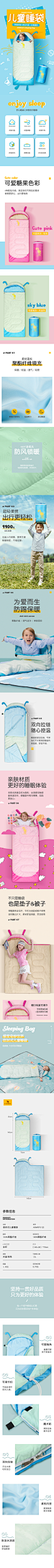 儿童睡袋