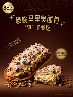 df东方采集到巧克力