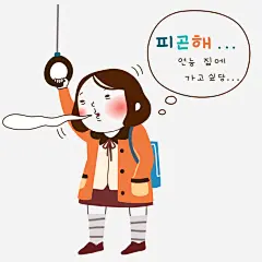 坐公交车去上学的卡通女孩高清素材 卡通女生 卡通学生 叹气的学生 坐公交车的学生 开学爆到 免抠png 设计图片 免费下载
