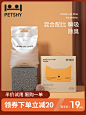 Petshy6L天然豆腐猫砂细混合型10膨润土除臭无尘大袋2.5公斤包邮-tmall.com天猫