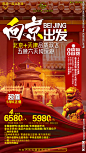 北京