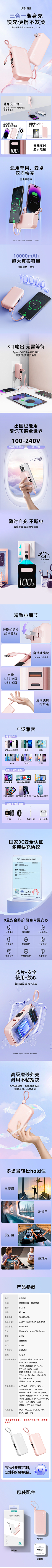 解手摘星辰采集到3c商务风-详情