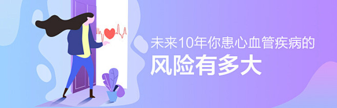 微医UED 活动 资源位 banner