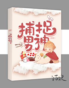 阿初最可奈采集到Q版封面