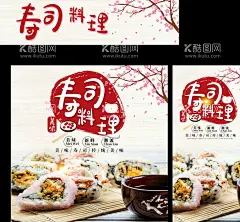 寿司 广告桌  - 源文件下载【酷图网】寿司,广告桌,海报,促销台,美食,