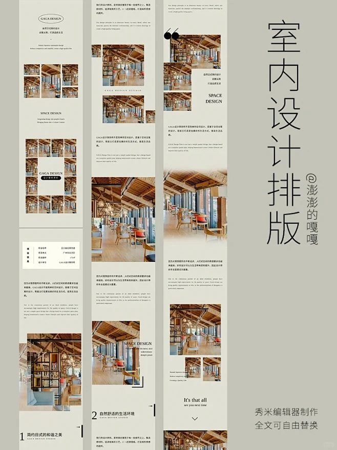 原创排版｜空间设计案例｜家居家具｜多图长文-花瓣网