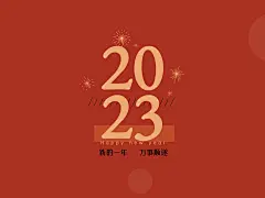 喜庆大字春节IPAD平板壁纸