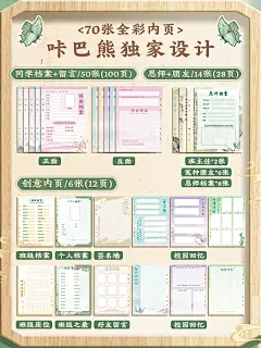 国潮古风同学录毕业纪念册女生高颜值小学生六年级2024新款活页ins风通讯录小众高级感diy毕业录初中男毕业本-tmall.com天猫