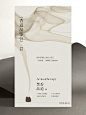 极简风海报设计·品鉴会邀请函平面设计 ————————————————————— 设计项目：活动邀请函 颜色搭配：高级·极简 适用行业：香薰·茶馆·私房菜·清吧·餐饮·西餐厅·茶艺·饮品 ————————————————————— 沉浸式美业美学设计 持续不断输出设计理念 全方位为美业提供各项设计 ————————————————————— 开业海报设计·邀请函·公众号设计·小程序页面设计·周年庆活动海报 - #商务邀请函 #开业邀请函 #设计感的邀请函 #原创海报设计 #小众设计 #为设计买单 #地产海