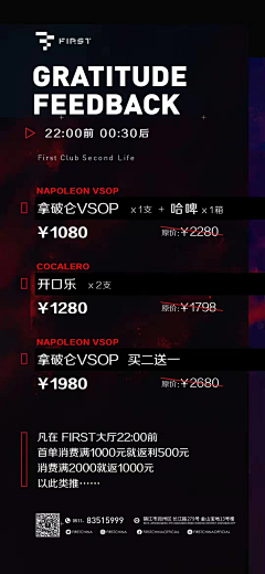 GuAnx采集到酒吧海报