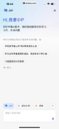 网易有道词典 App 截图 574 - UI Notes