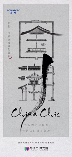 蒋奶奶YYDS采集到22-地产品牌