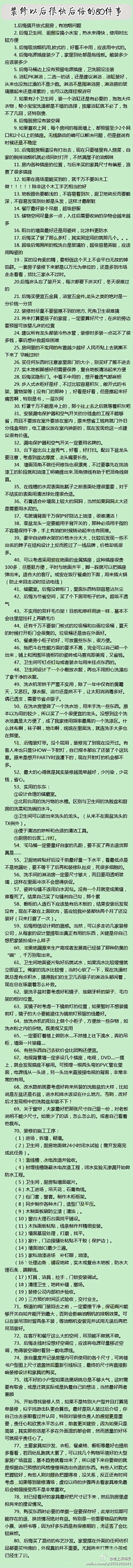 咚咚-锵采集到科普