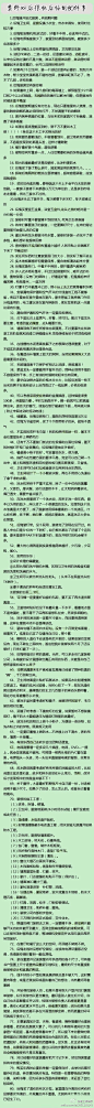 装修以后很快后悔的80件事~~