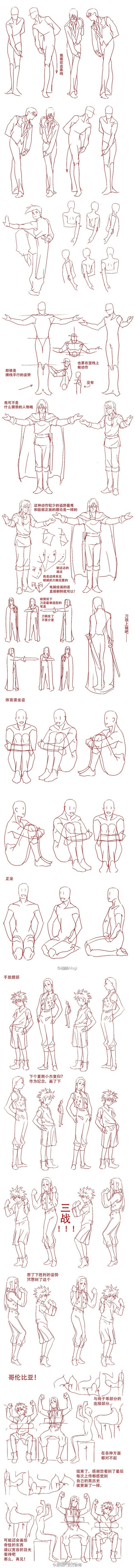 原画人官方微博的照片 - 微相册