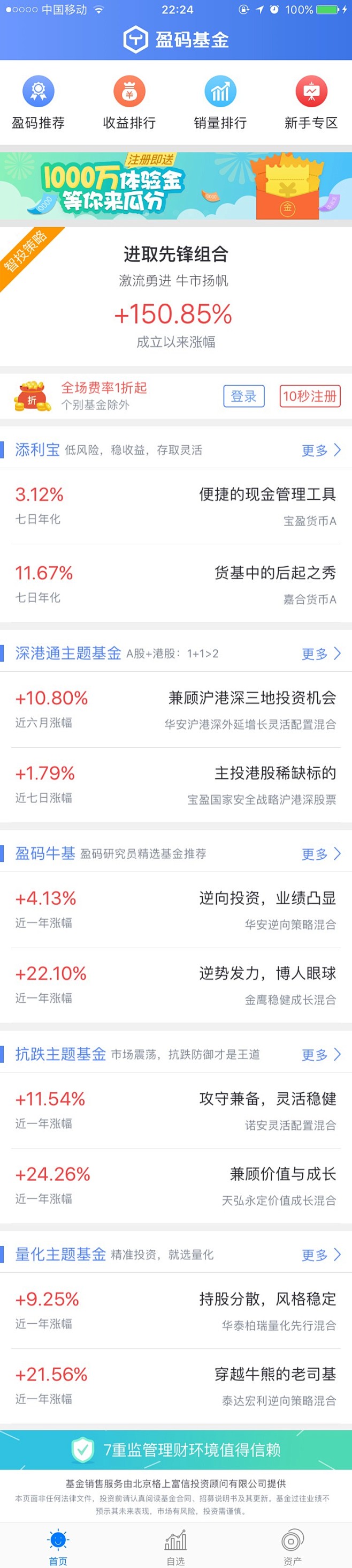 金融APP界面 #截图  #ui  #内...