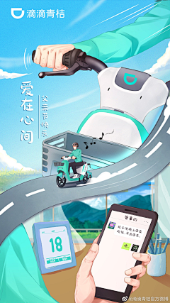 慧NH采集到滴滴设计