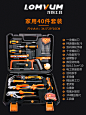龙韵 家用车载工具套装 多功能木电工维修手动组合五金工具箱组套-tmall.com天猫