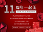 11周年商务通内页