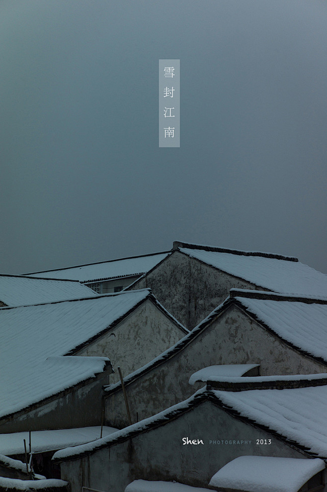 大雪·屋檐·暮色·江南
