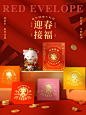 gift box IP礼盒 IP贴纸 中国新年 利是封 吖逗 新年宝盒 春节 礼盒 红包