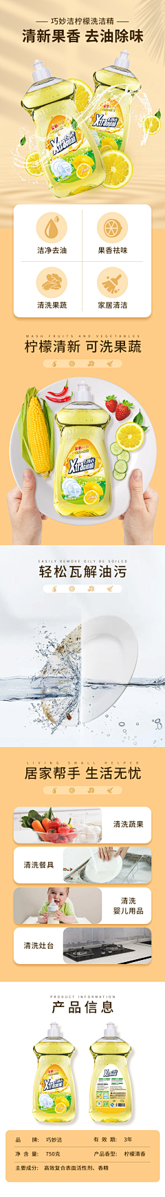休缌采集到家清个护电商